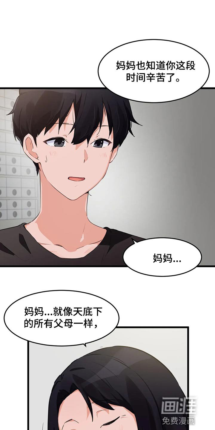 第90章：【第二季】惭愧