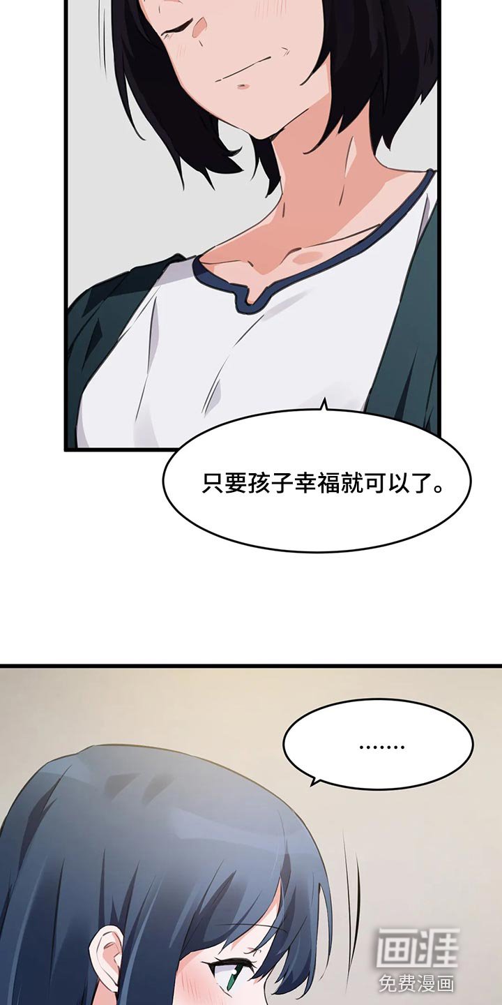 第90章：【第二季】惭愧