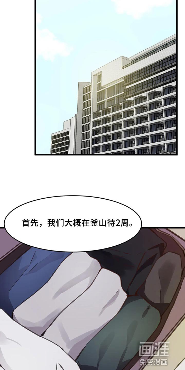 第90章：【第二季】惭愧