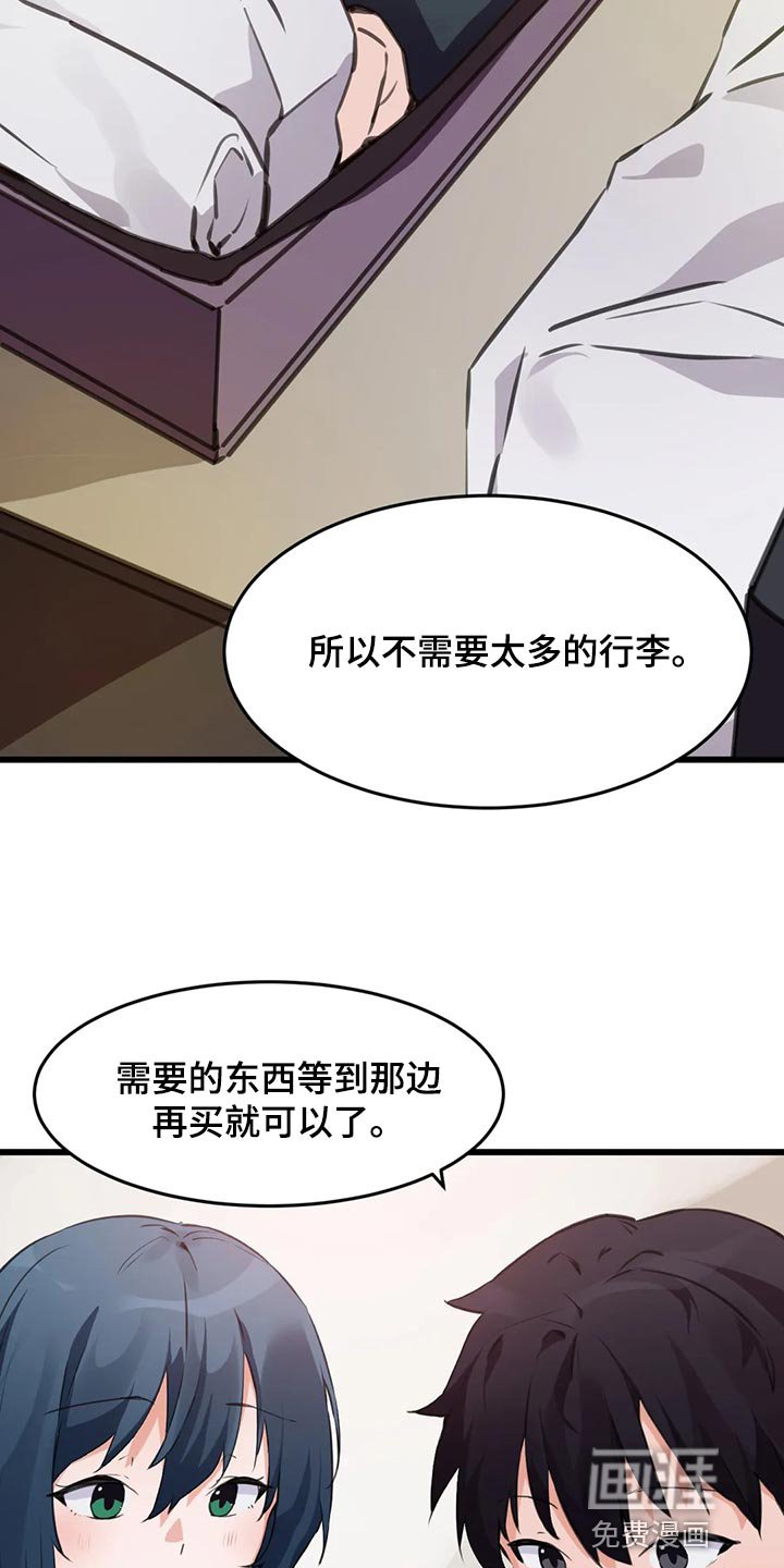 第90章：【第二季】惭愧