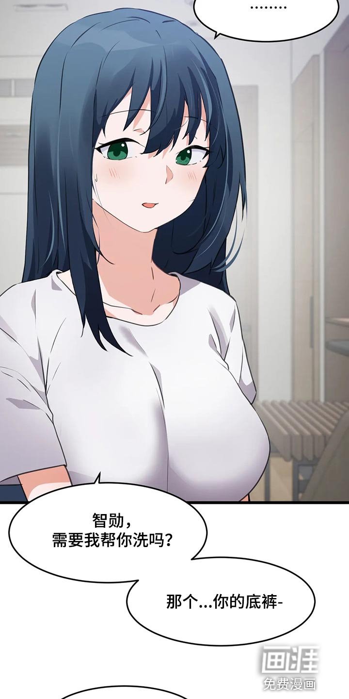 第90章：【第二季】惭愧