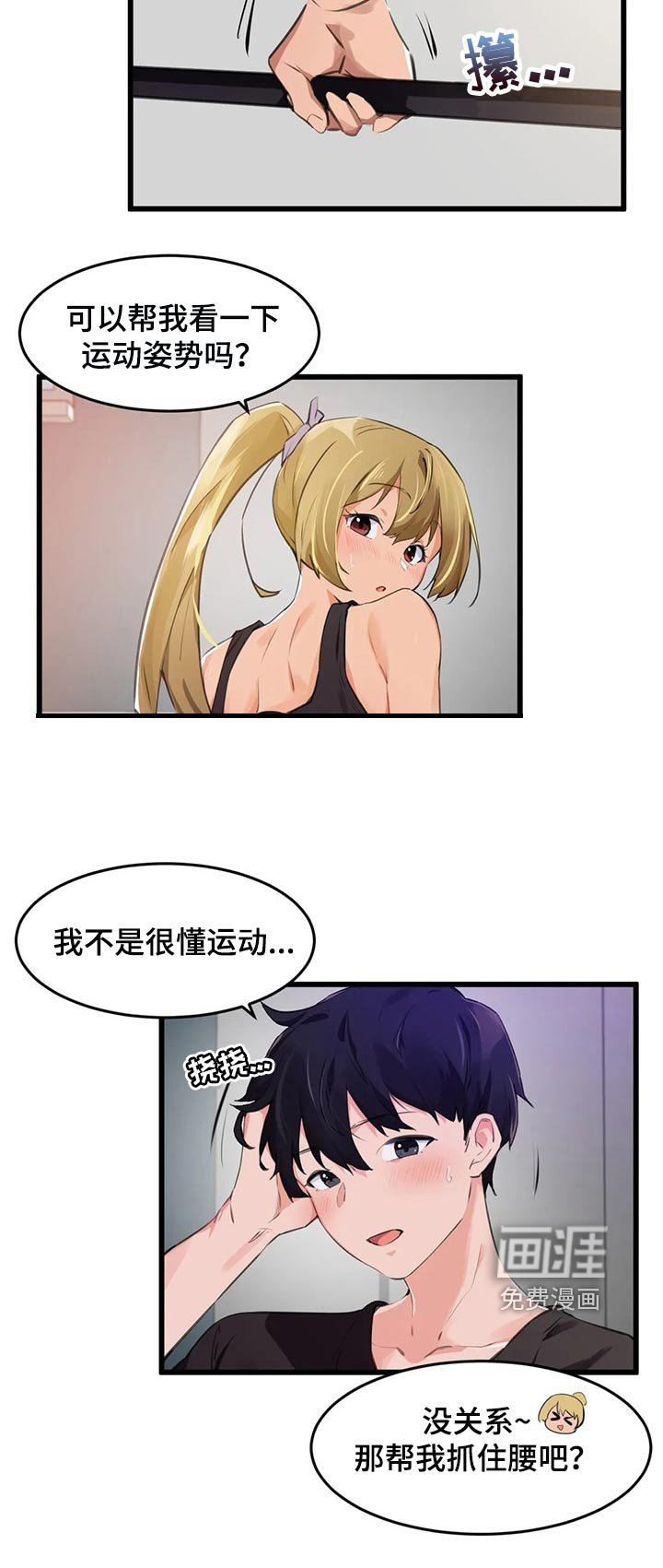 第91章：【第二季】训练