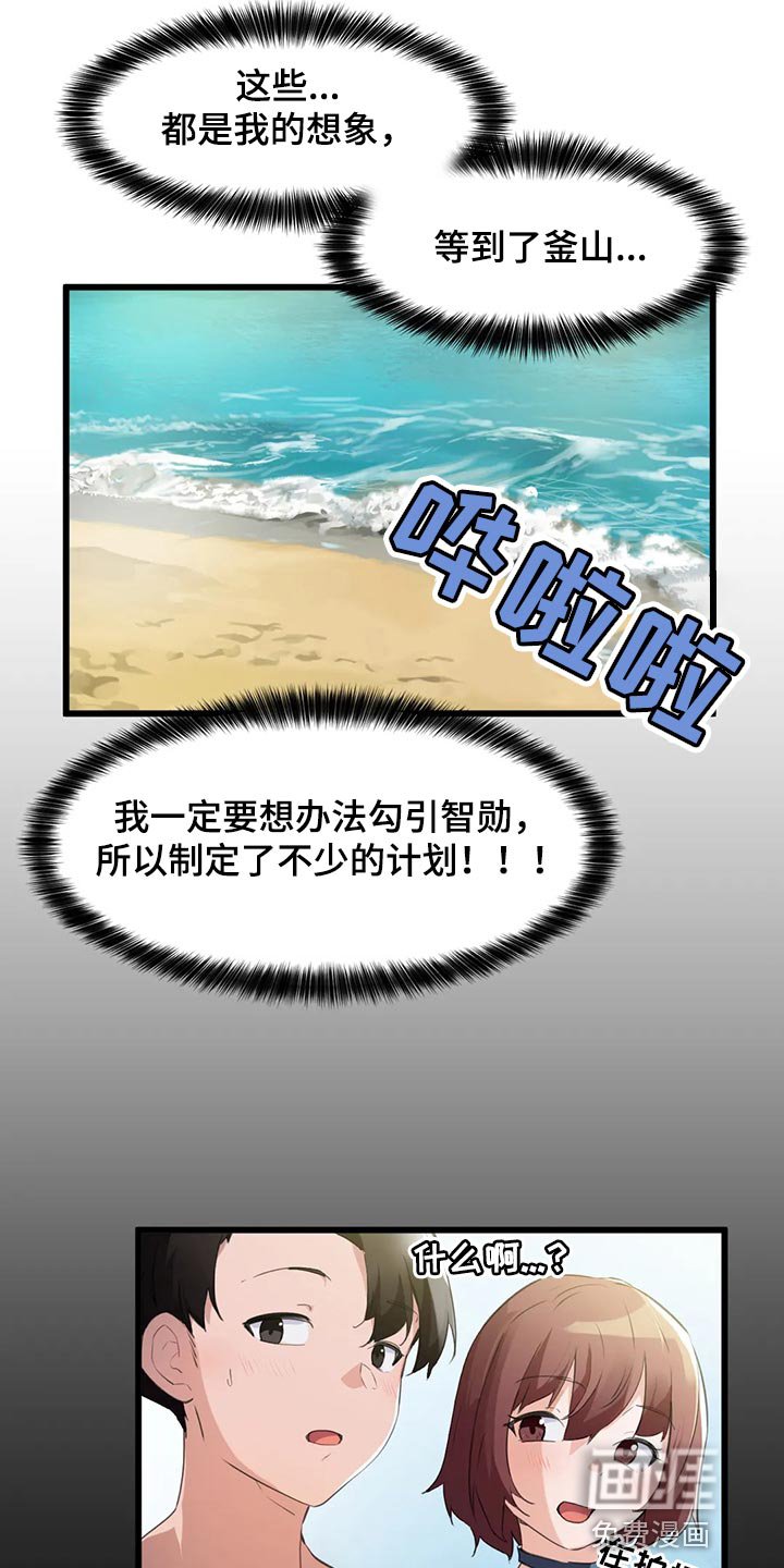 第91章：【第二季】训练
