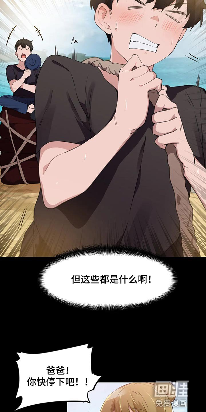 第91章：【第二季】训练