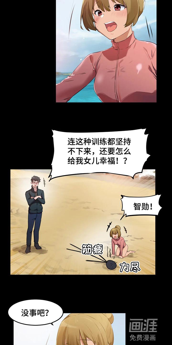 第91章：【第二季】训练