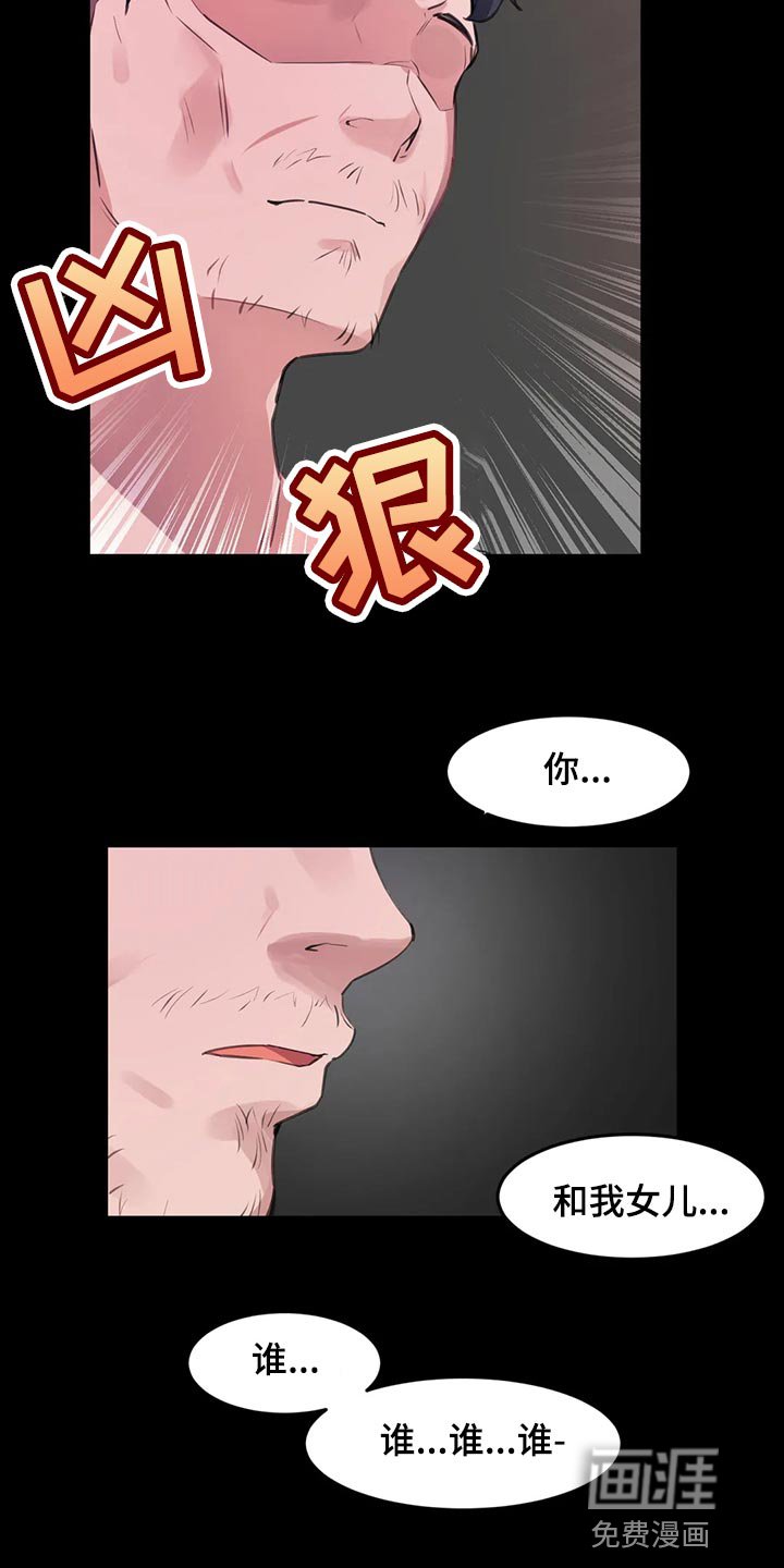 第92章：【第二季】出事了！