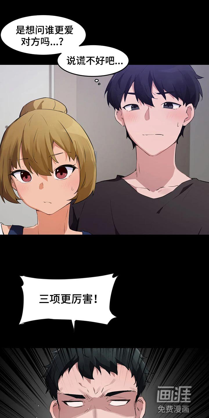 第92章：【第二季】出事了！