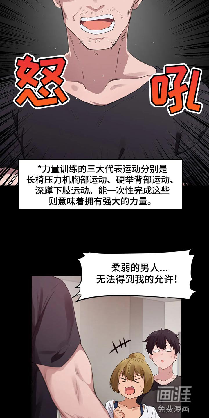 第92章：【第二季】出事了！