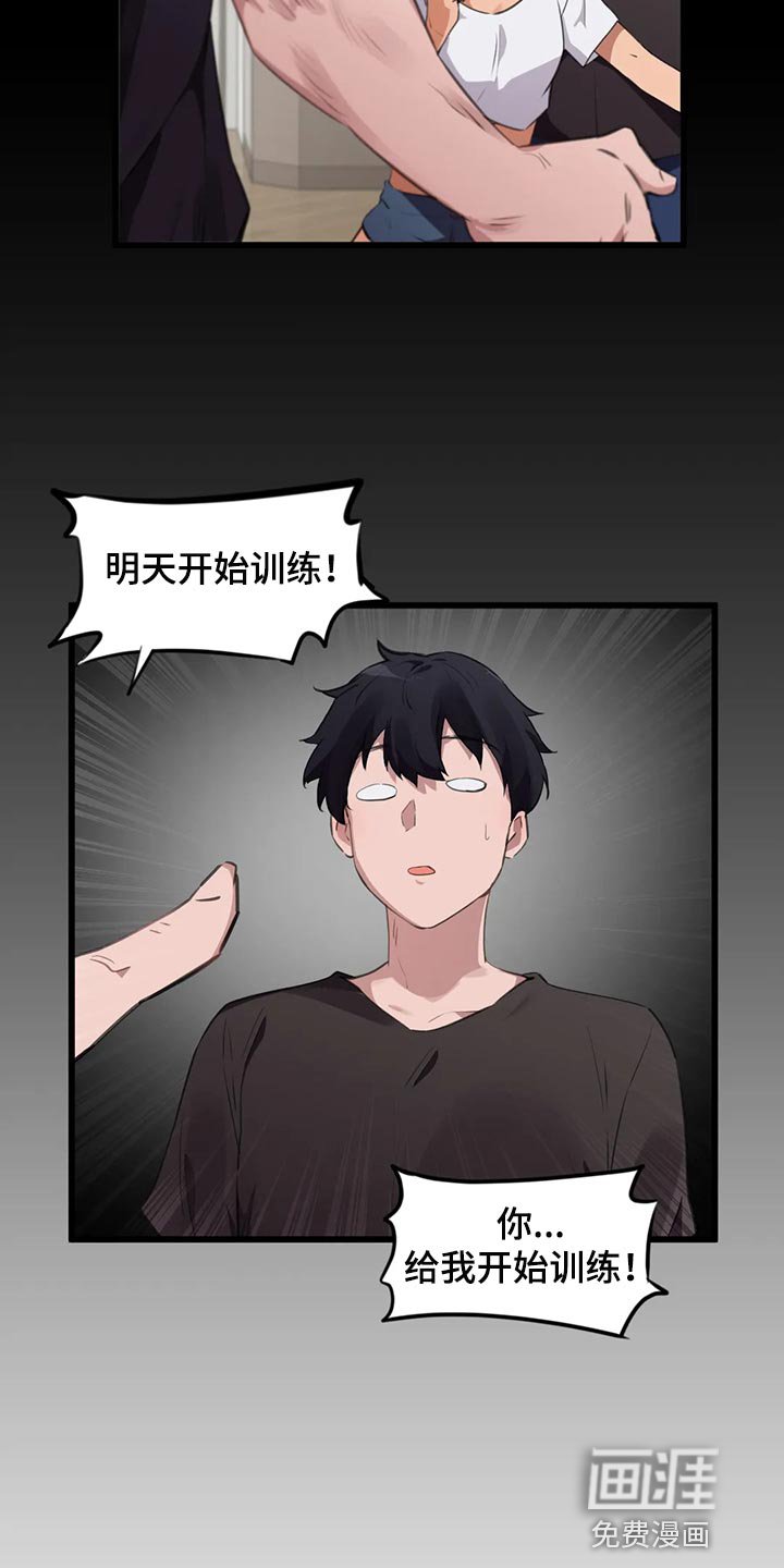 第92章：【第二季】出事了！