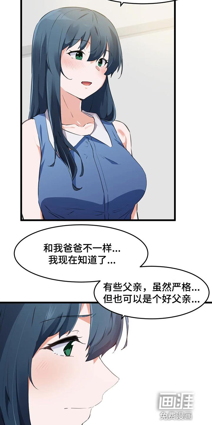 第92章：【第二季】出事了！