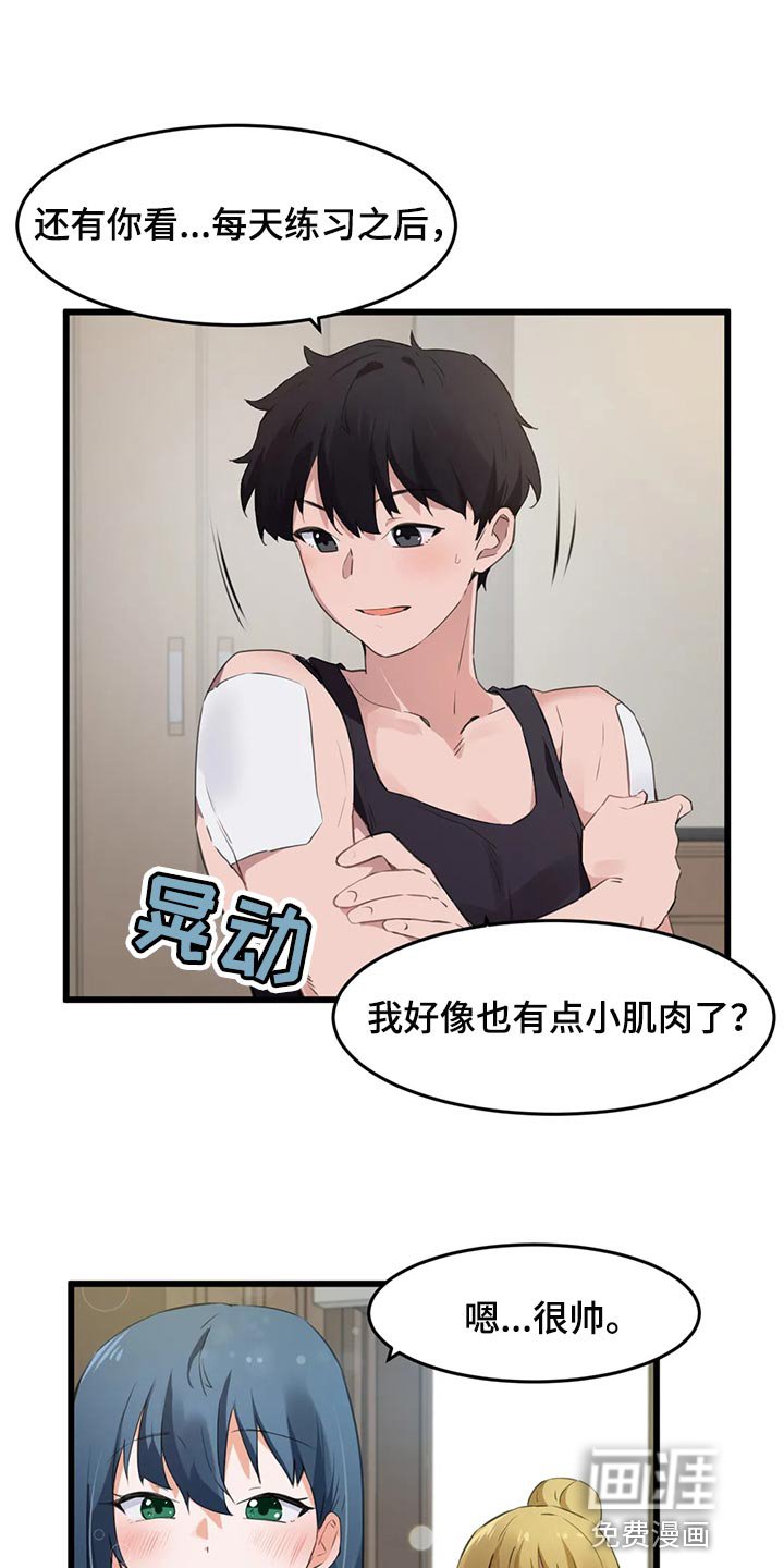 第92章：【第二季】出事了！