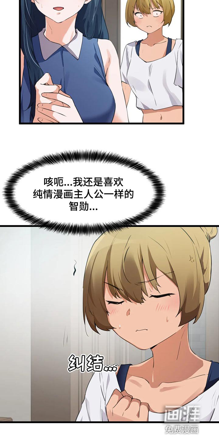 第92章：【第二季】出事了！