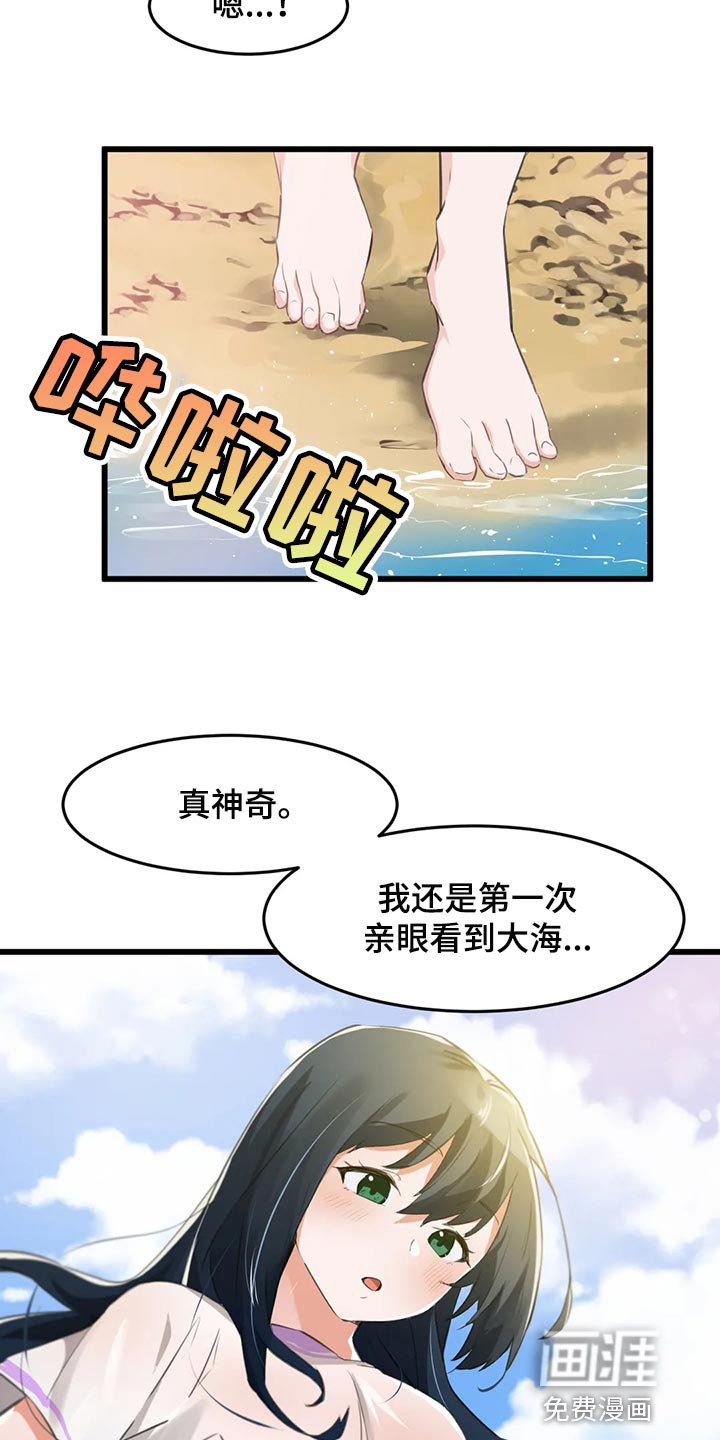 第92章：【第二季】出事了！