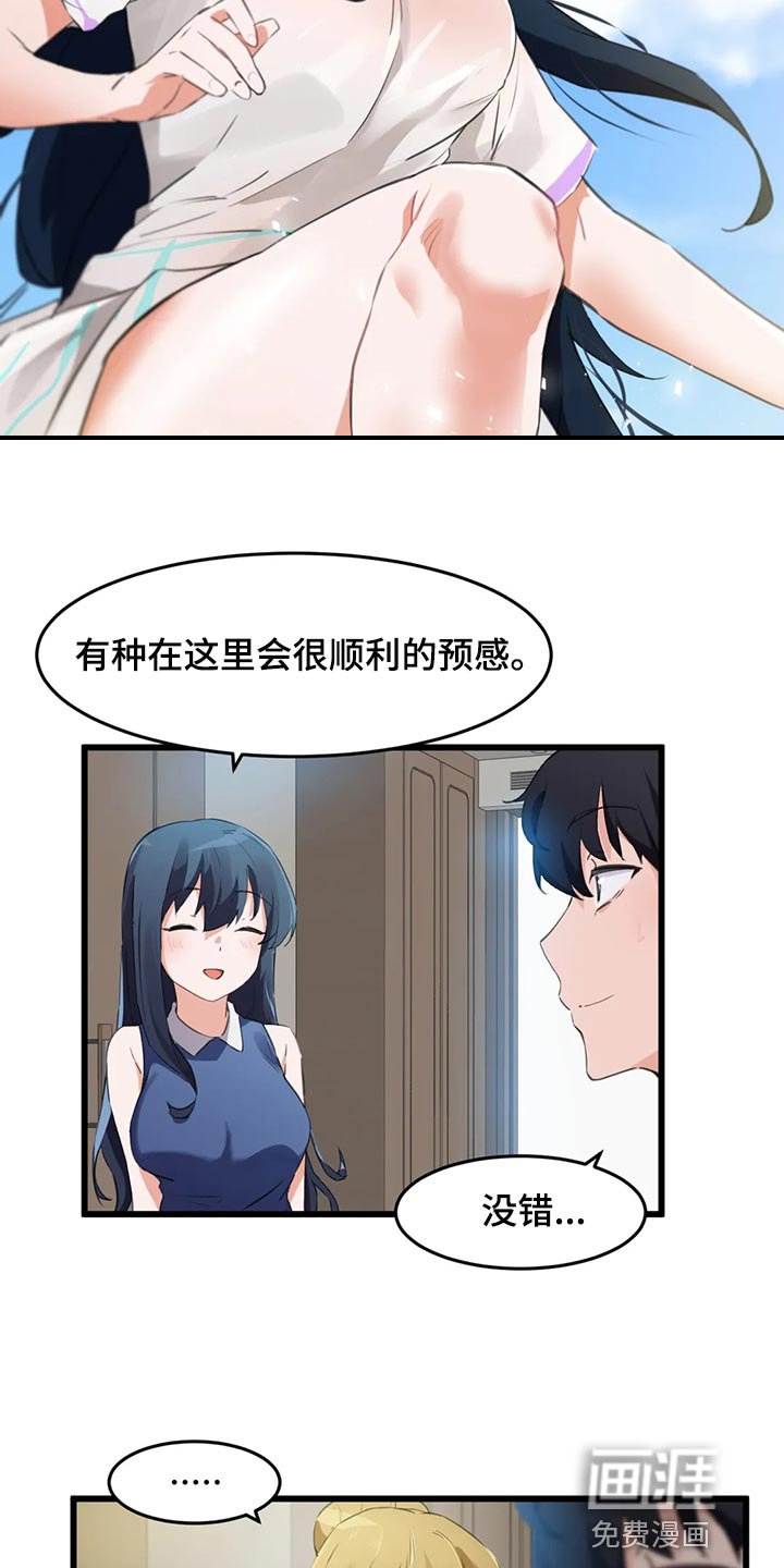 第92章：【第二季】出事了！