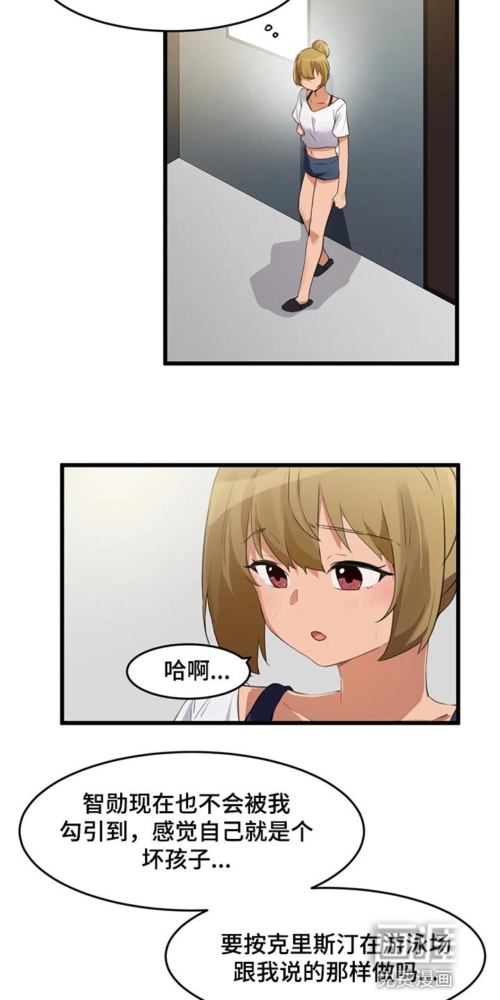 第92章：【第二季】出事了！