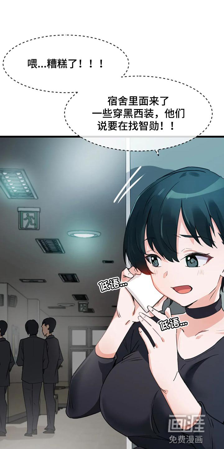 第93章：【第二季】想要得到认可