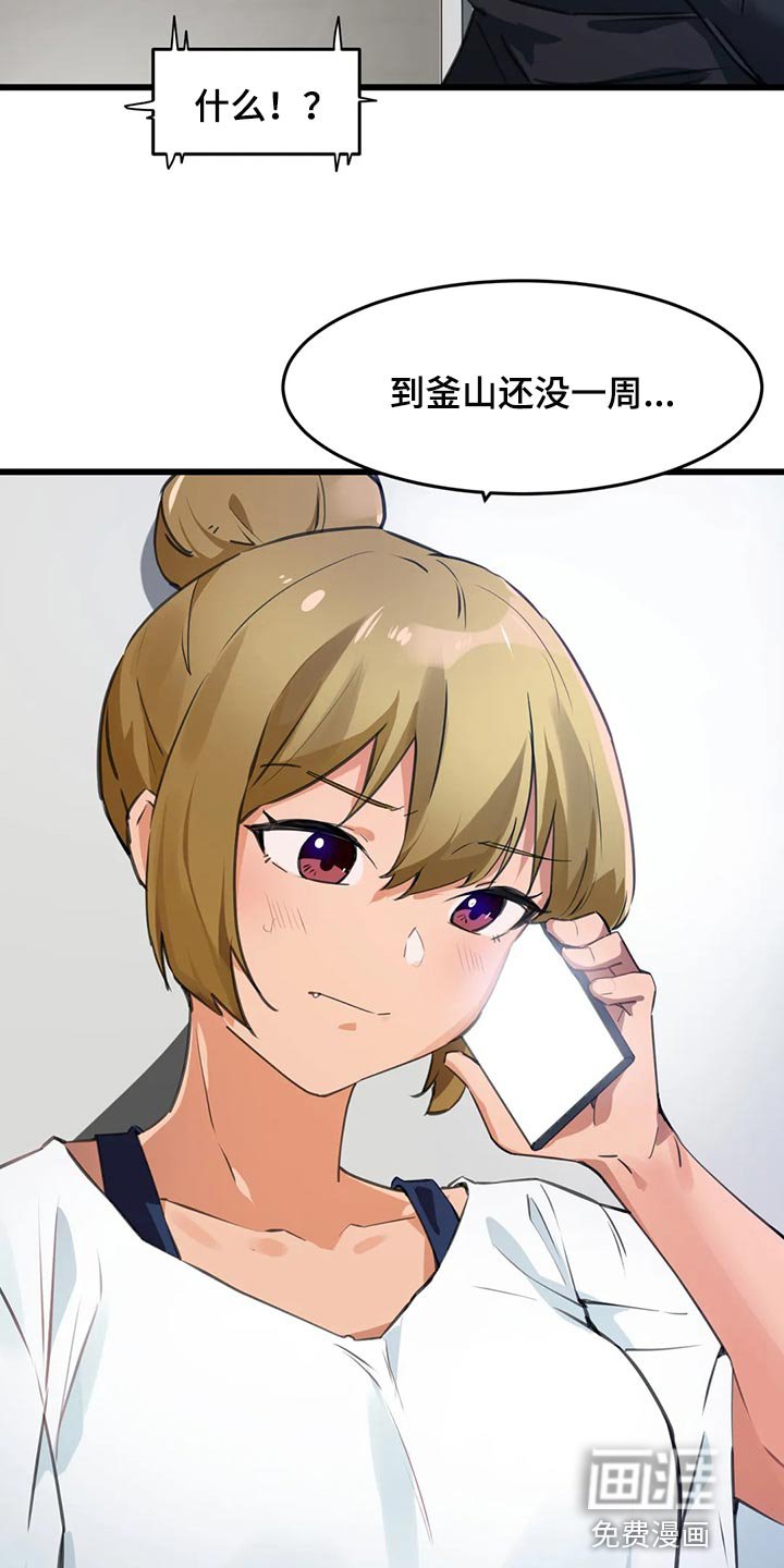 第93章：【第二季】想要得到认可