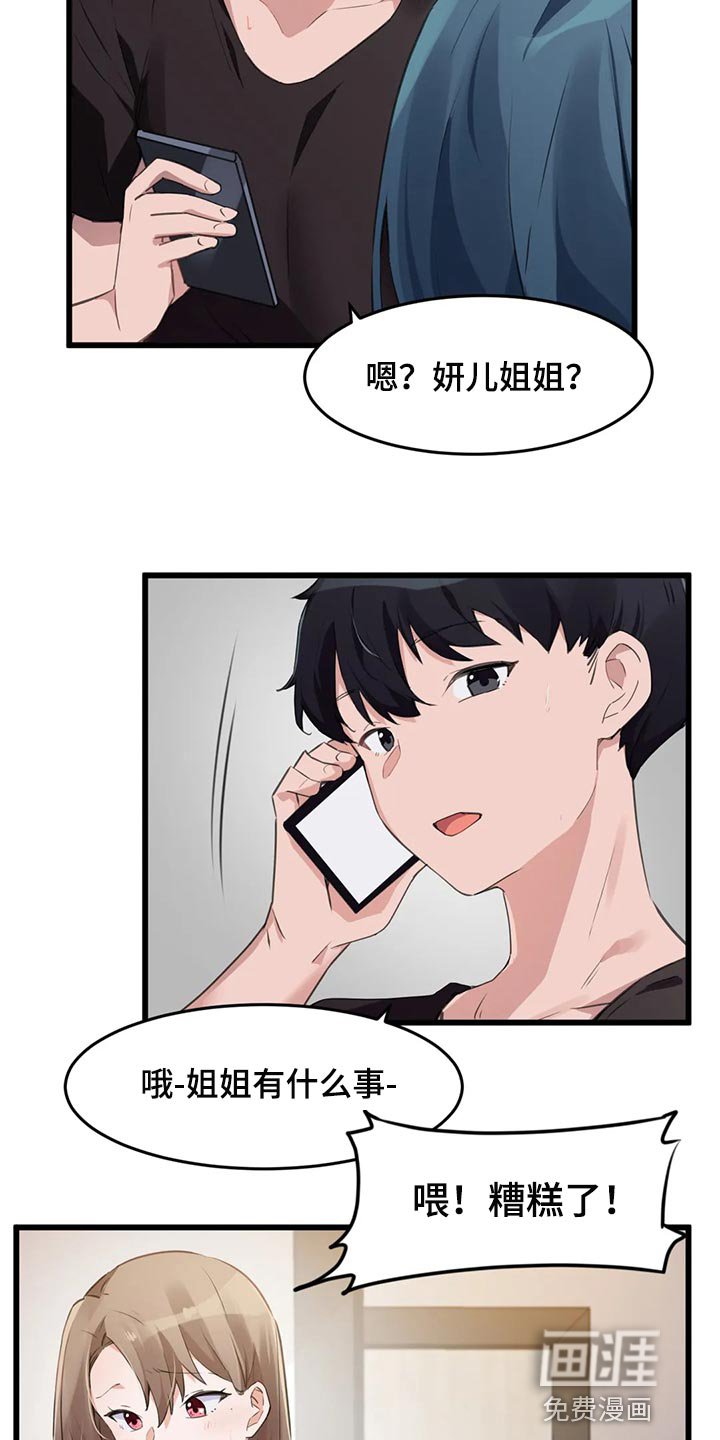 第93章：【第二季】想要得到认可
