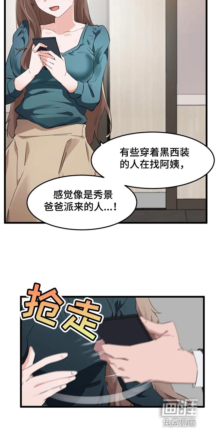 第93章：【第二季】想要得到认可