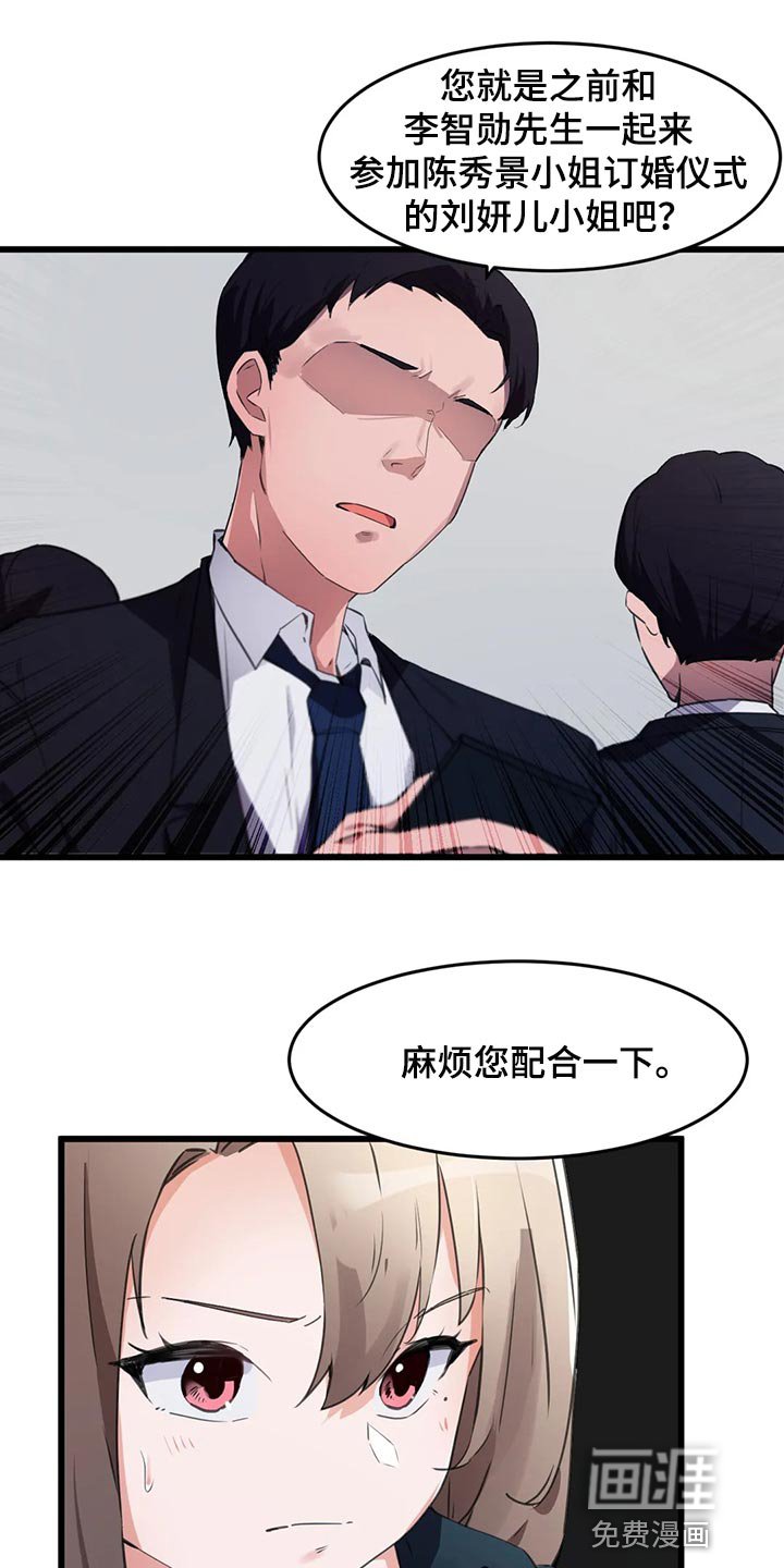 第93章：【第二季】想要得到认可