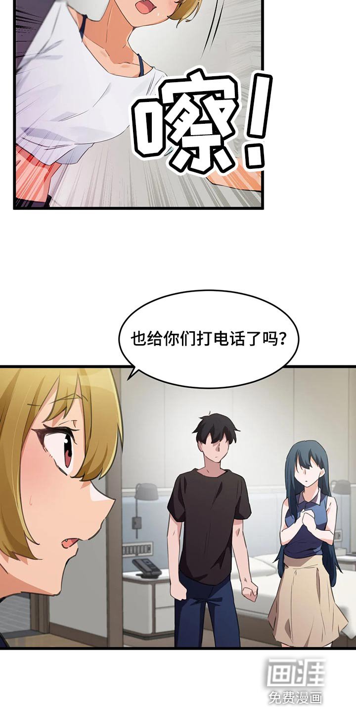 第93章：【第二季】想要得到认可