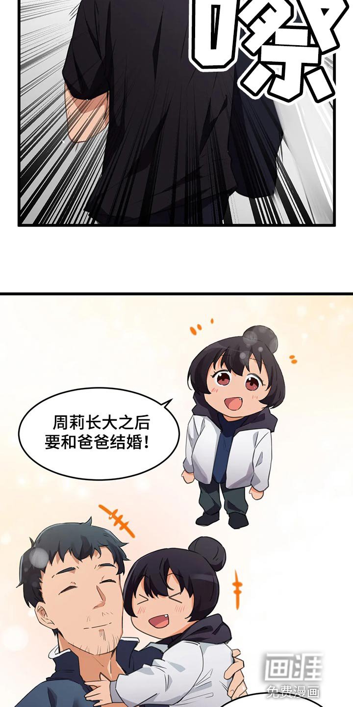 第93章：【第二季】想要得到认可
