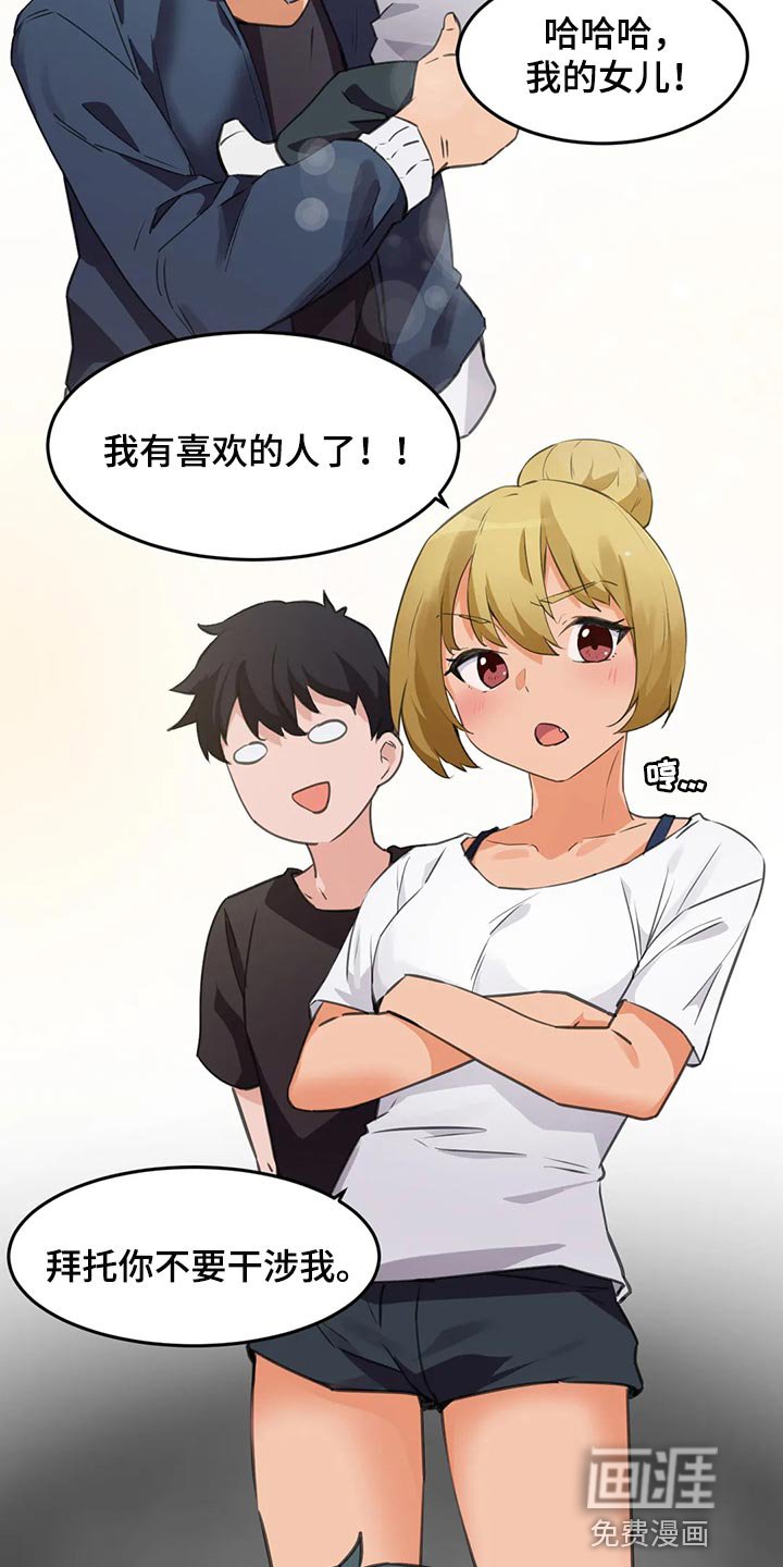 第93章：【第二季】想要得到认可
