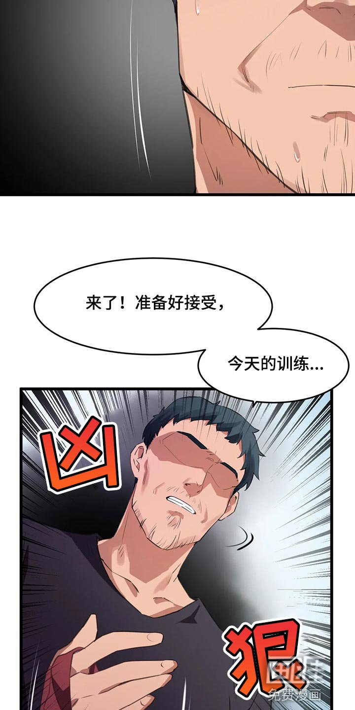 第93章：【第二季】想要得到认可