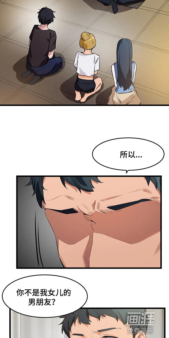 第93章：【第二季】想要得到认可