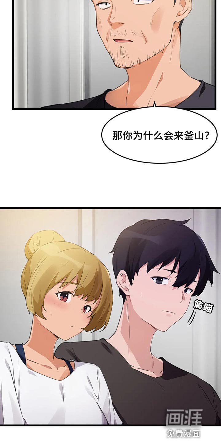 第93章：【第二季】想要得到认可