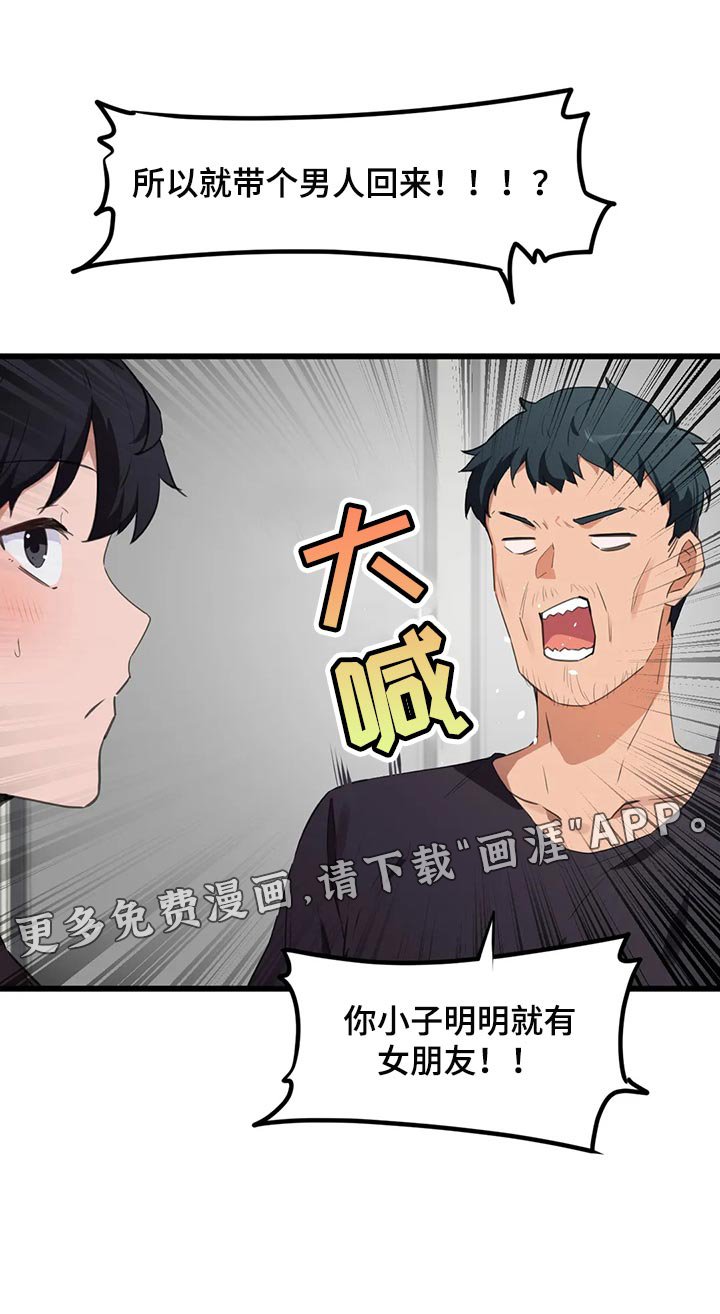 第93章：【第二季】想要得到认可