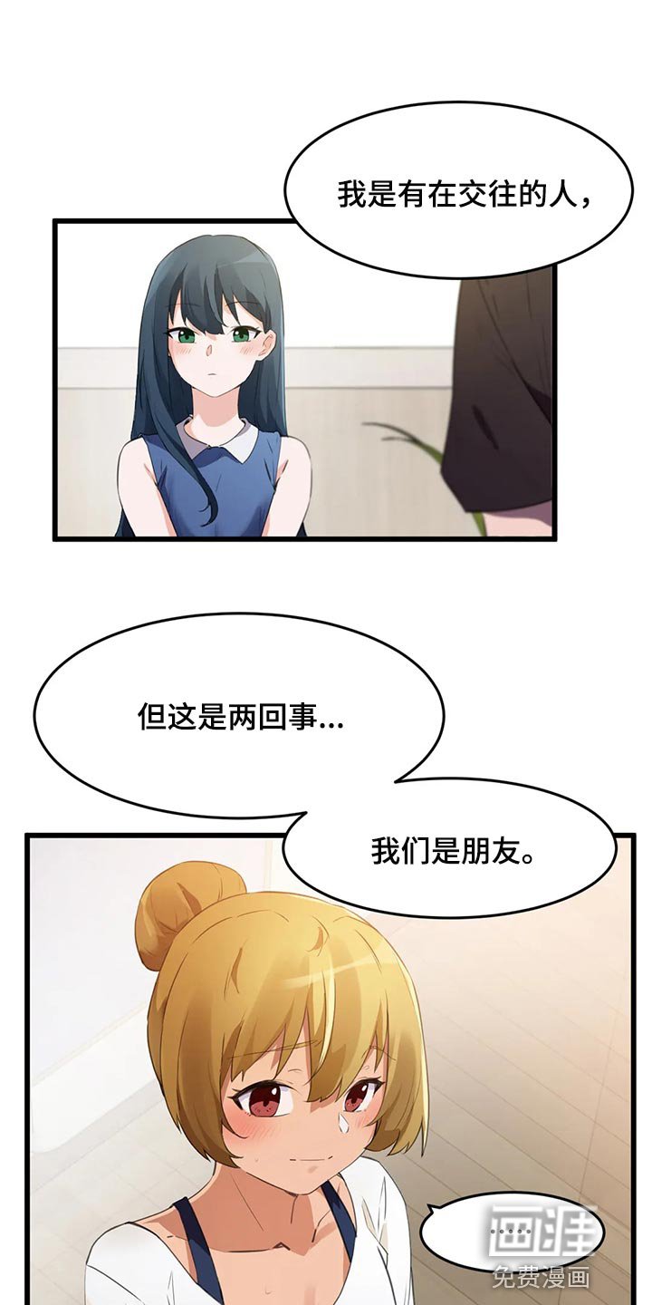 第94章：【第二季】我来帮你