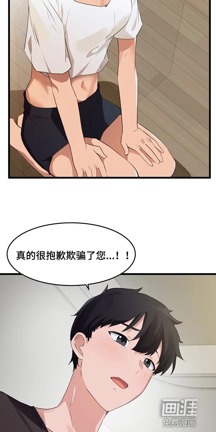 第94章：【第二季】我来帮你