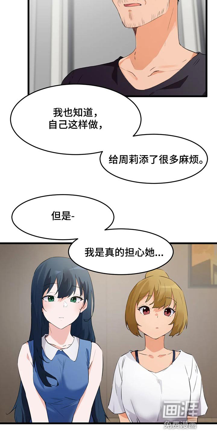 第94章：【第二季】我来帮你
