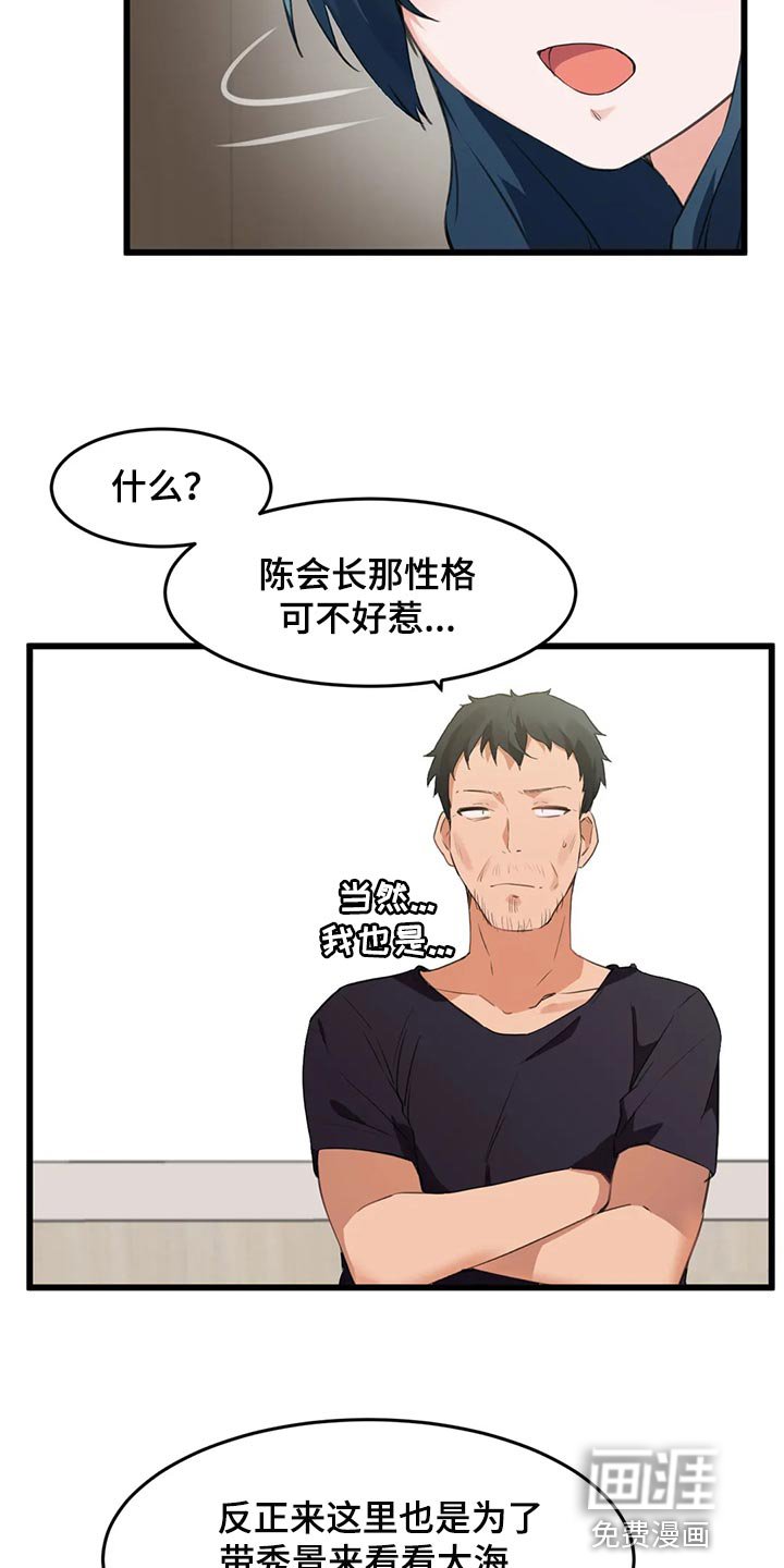 第94章：【第二季】我来帮你