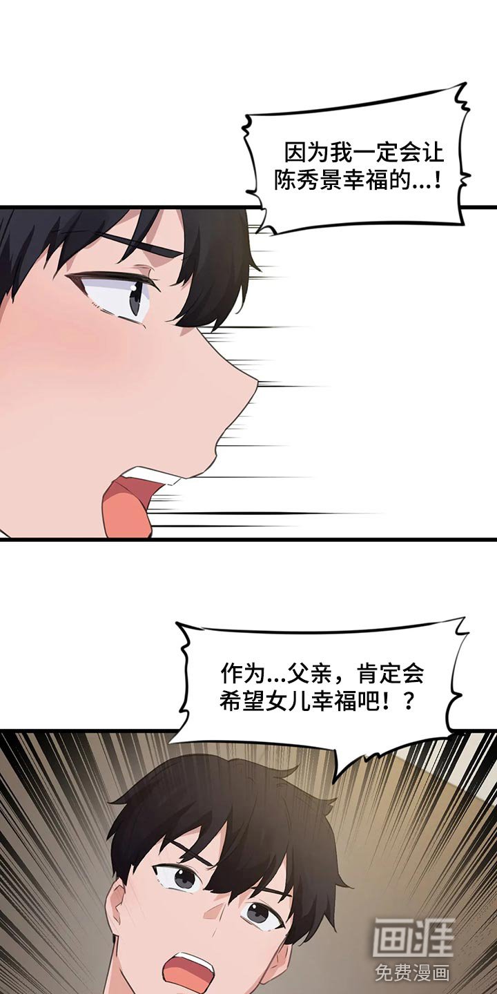 第94章：【第二季】我来帮你