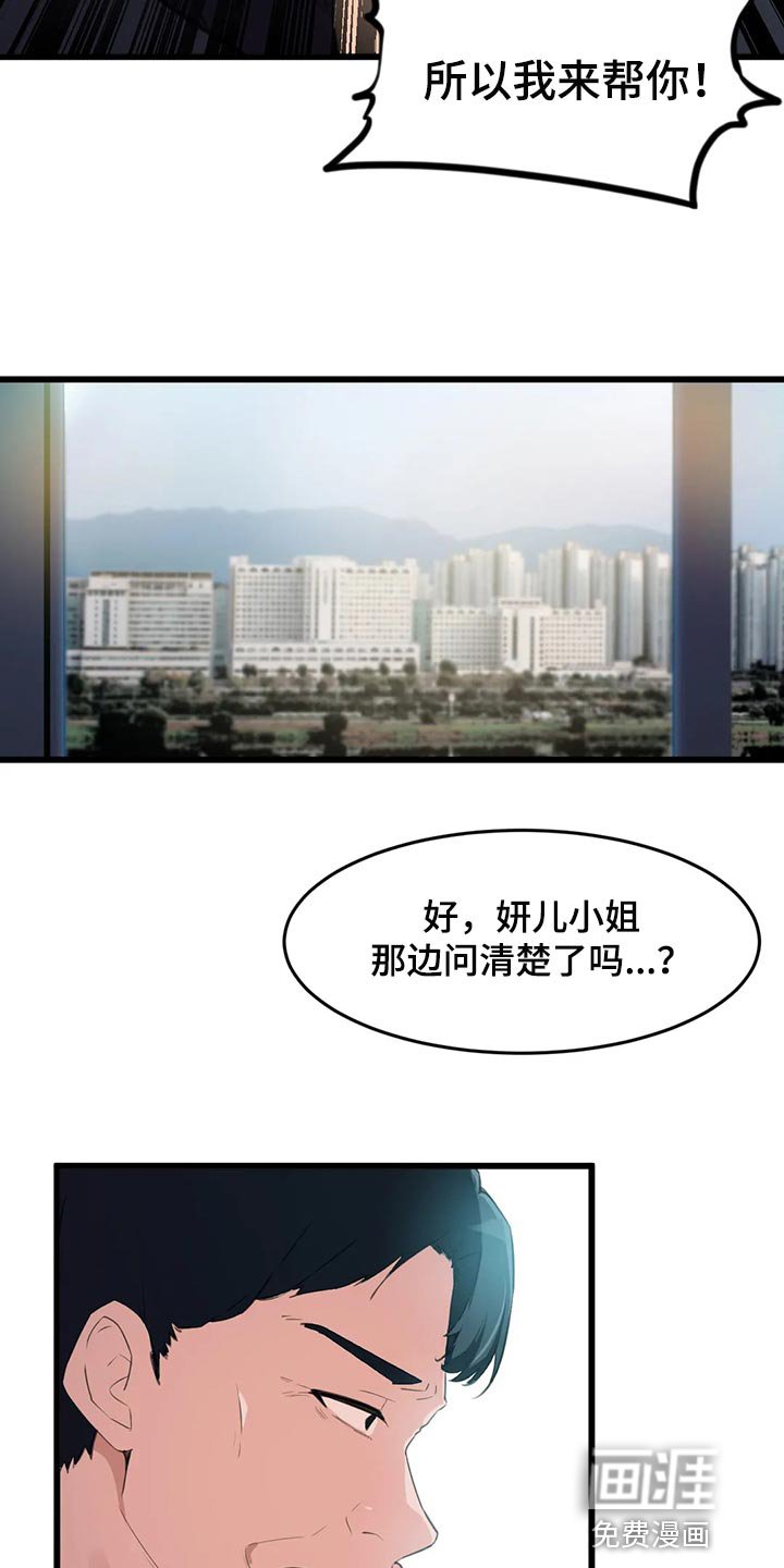 第94章：【第二季】我来帮你
