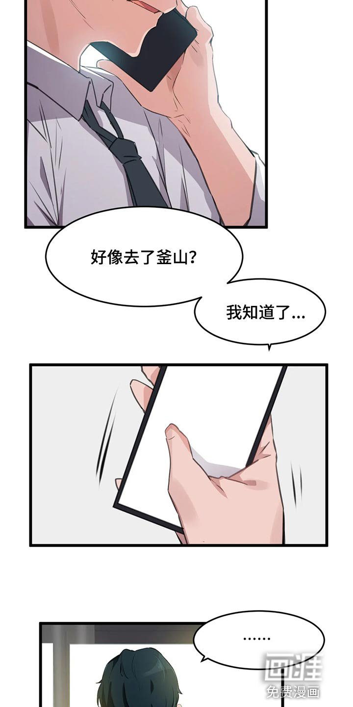 第94章：【第二季】我来帮你