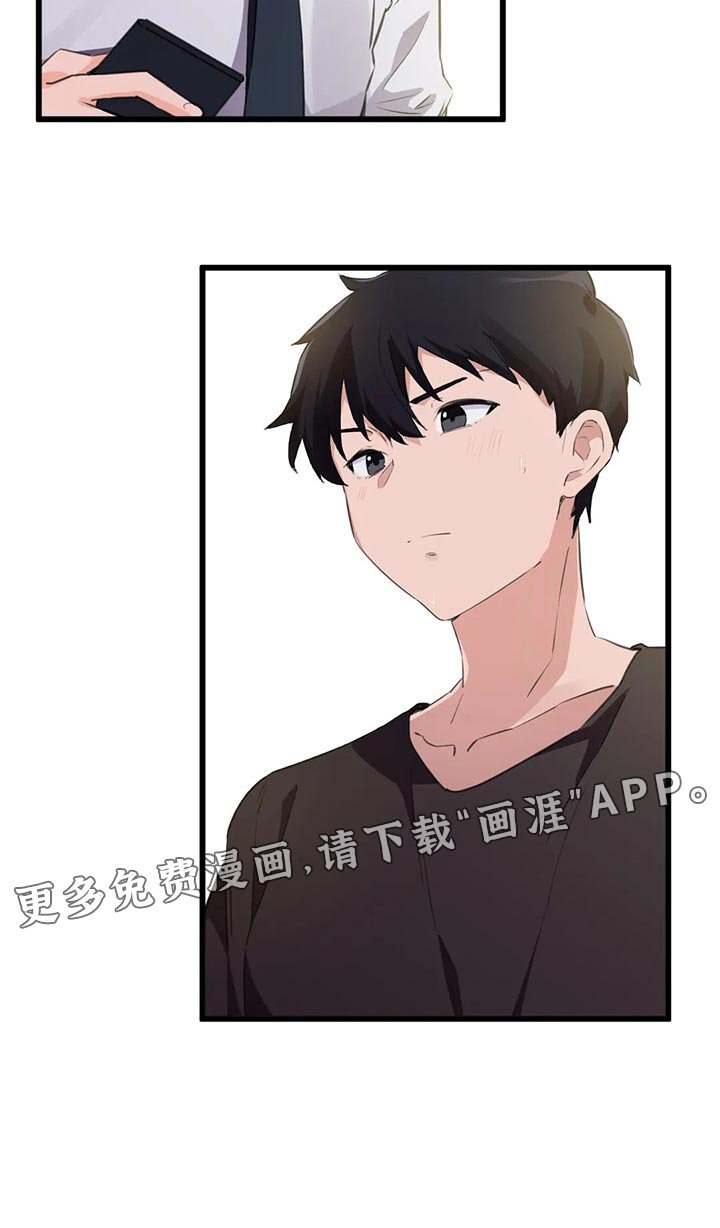 第94章：【第二季】我来帮你