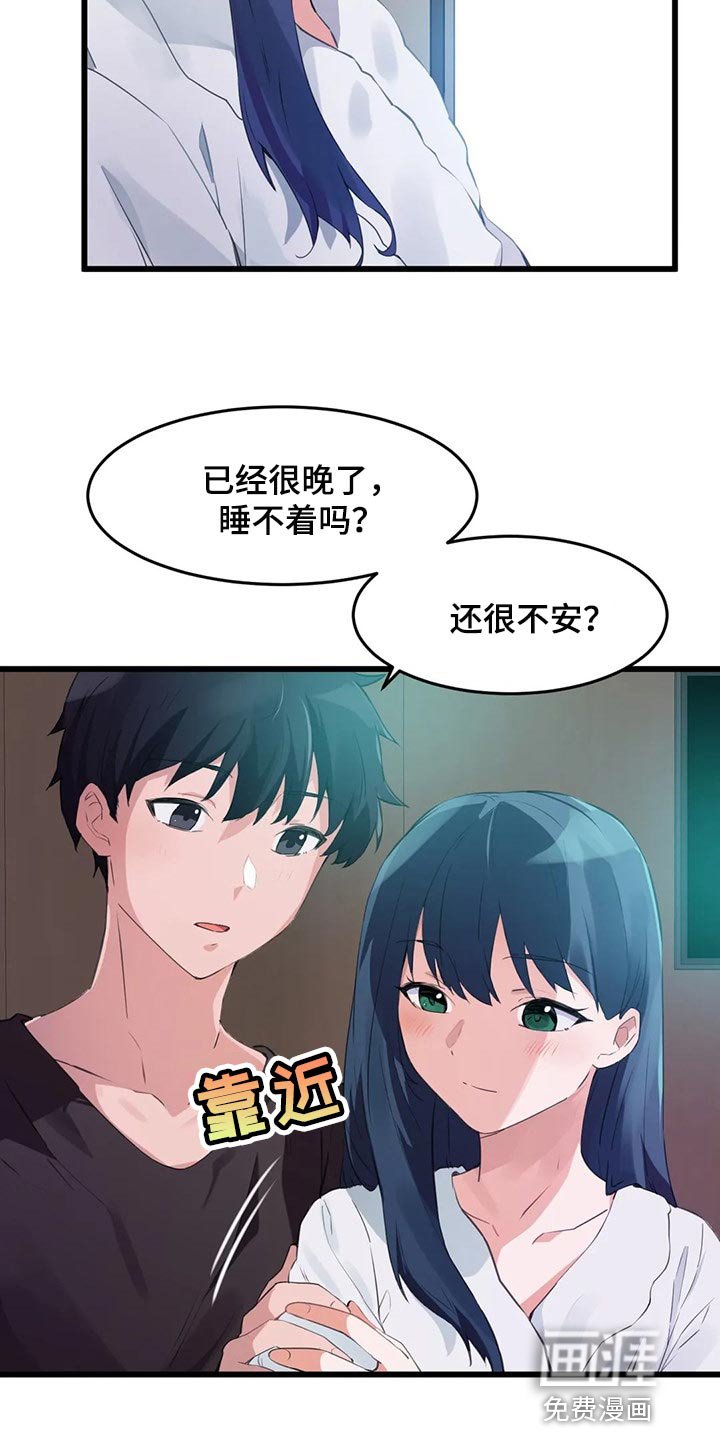 第95章：【第二季】可以一起走走吗