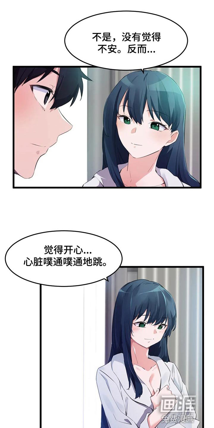 第95章：【第二季】可以一起走走吗