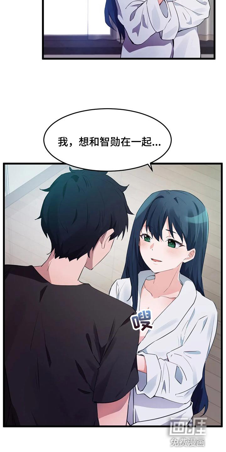 第95章：【第二季】可以一起走走吗