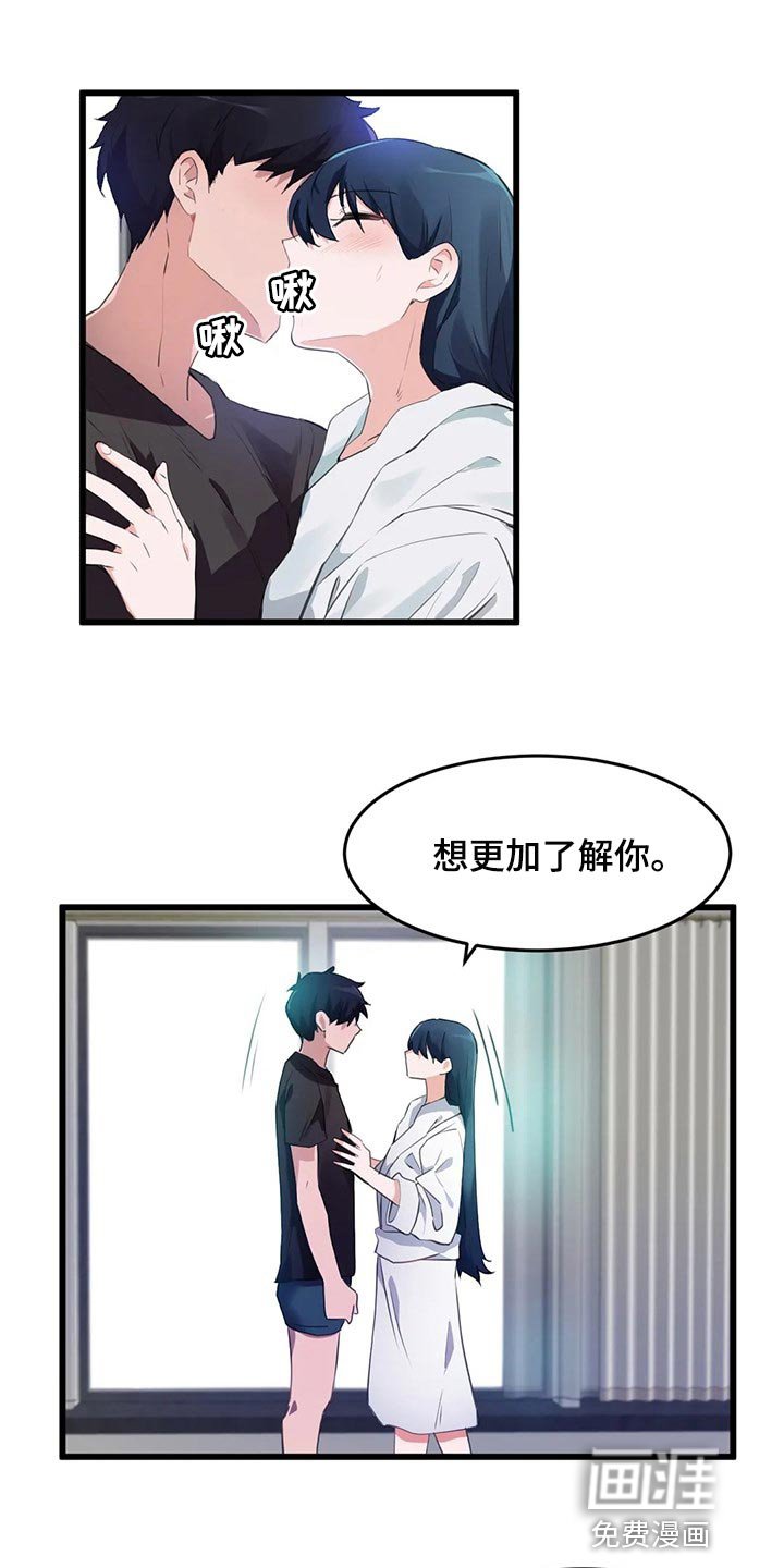 第95章：【第二季】可以一起走走吗