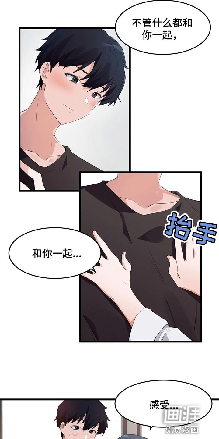 第95章：【第二季】可以一起走走吗