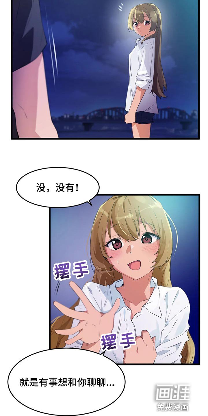 第95章：【第二季】可以一起走走吗