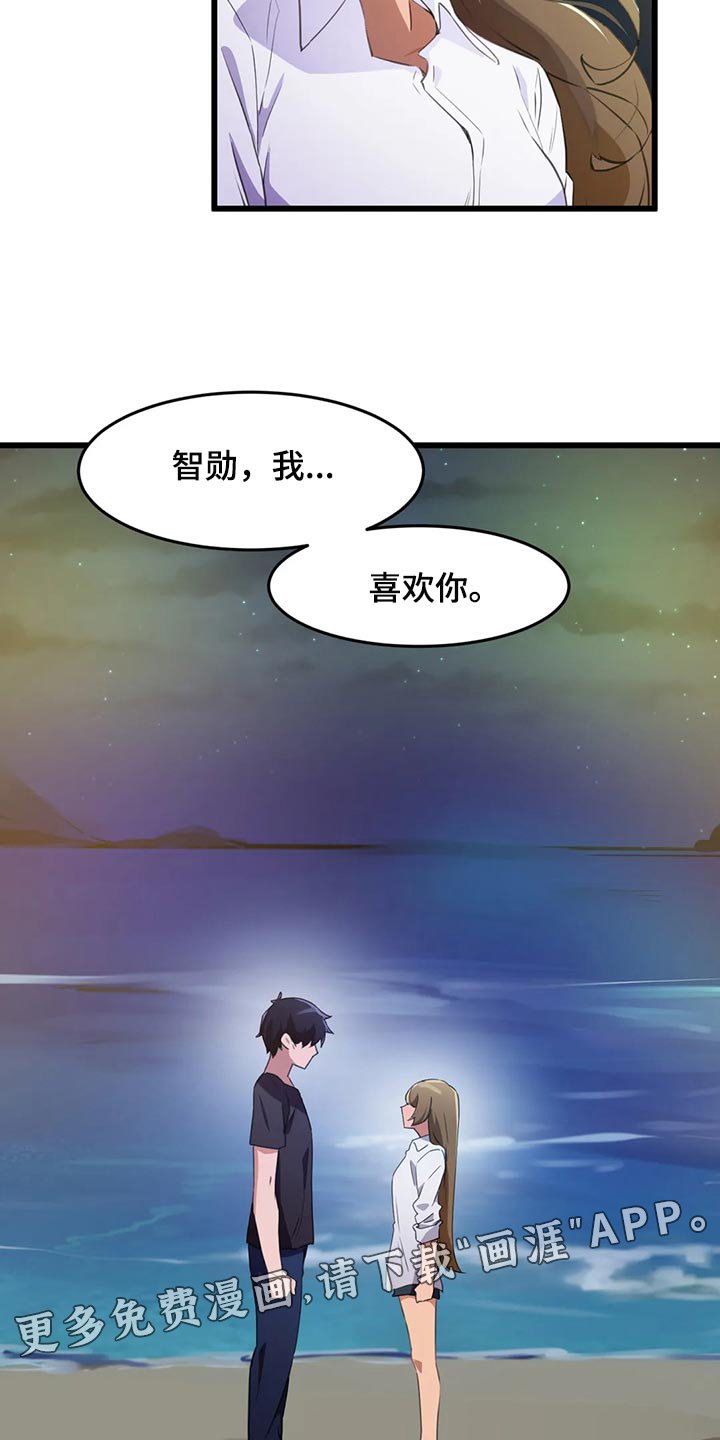 第95章：【第二季】可以一起走走吗