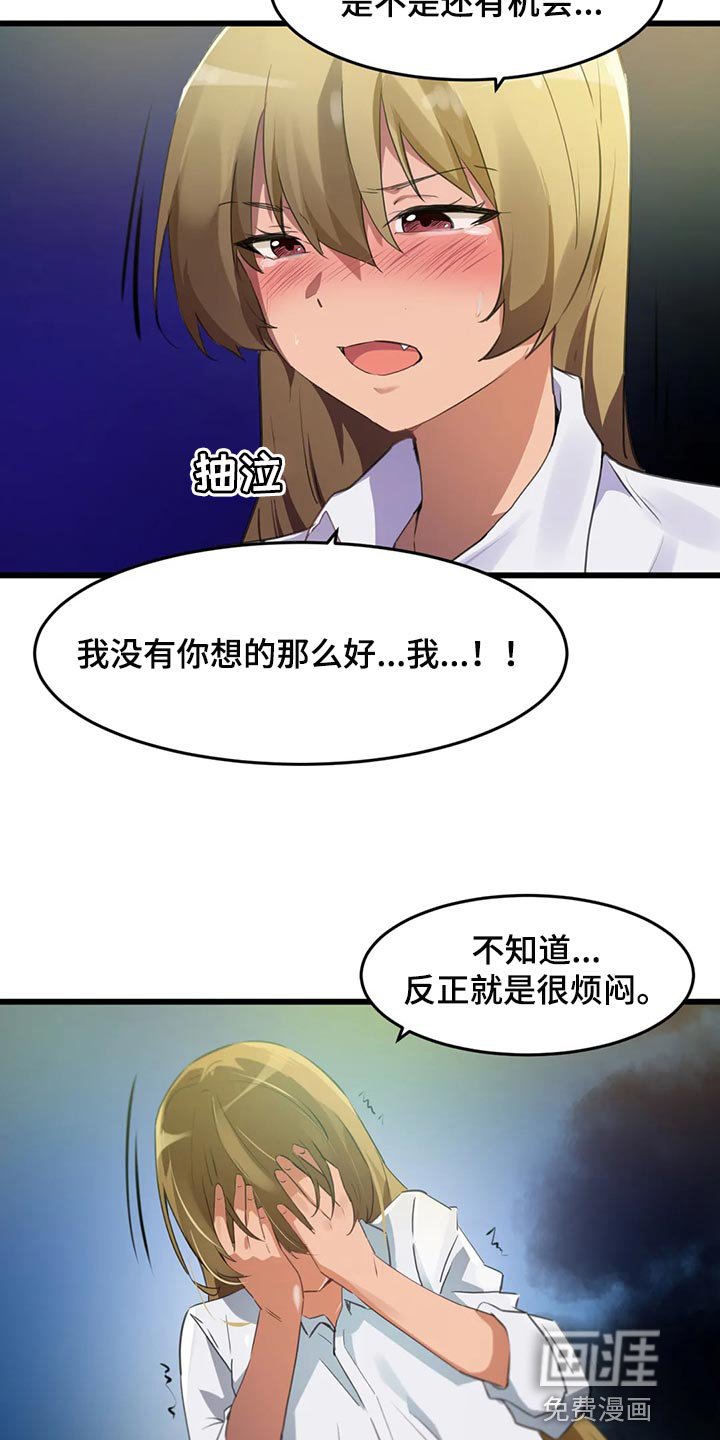 第96章：【第二季】真的很喜欢你