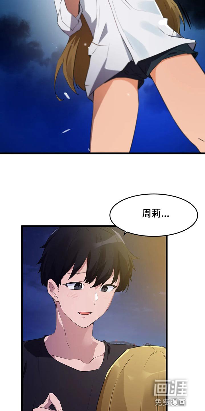 第96章：【第二季】真的很喜欢你