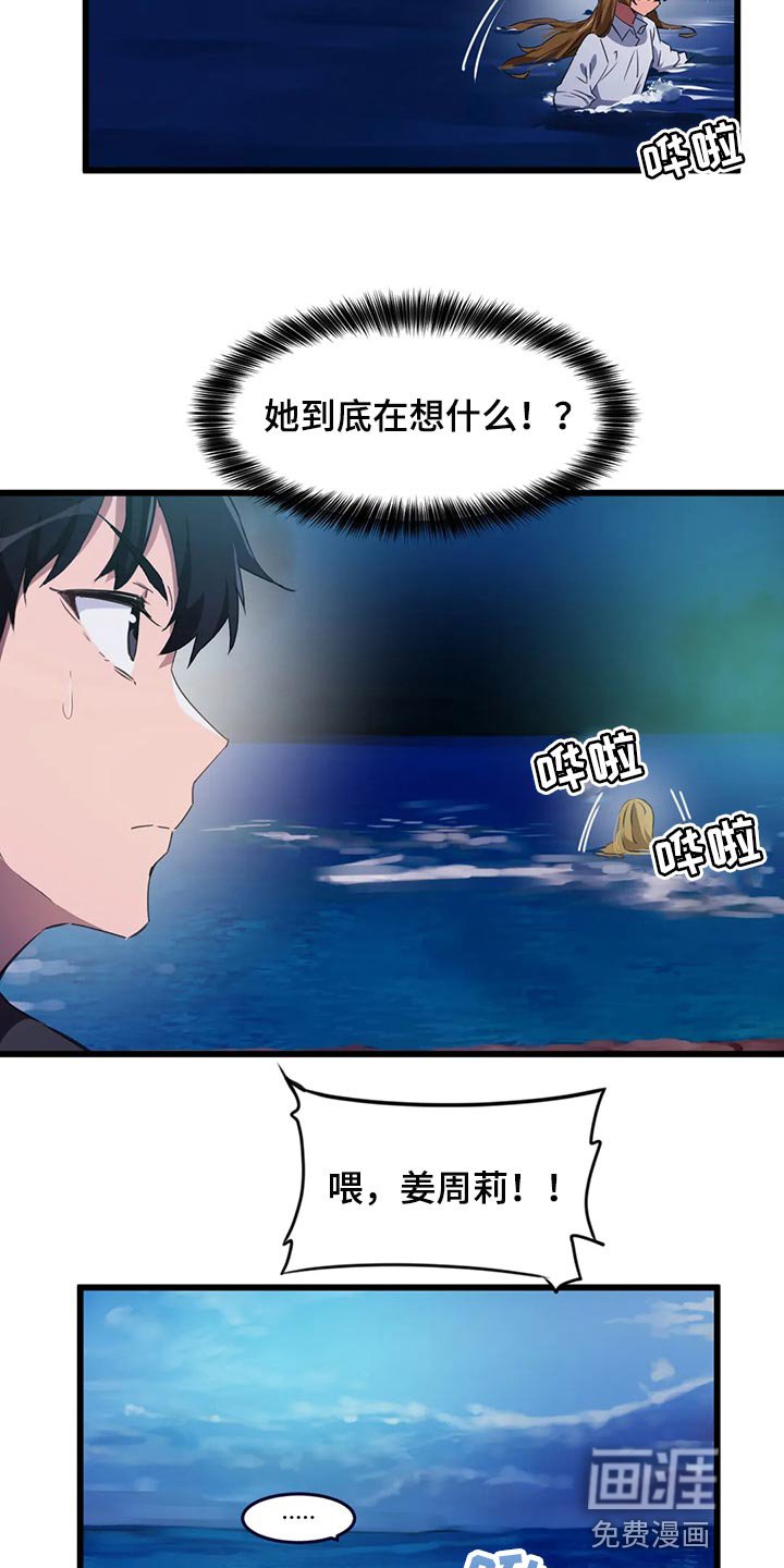 第96章：【第二季】真的很喜欢你