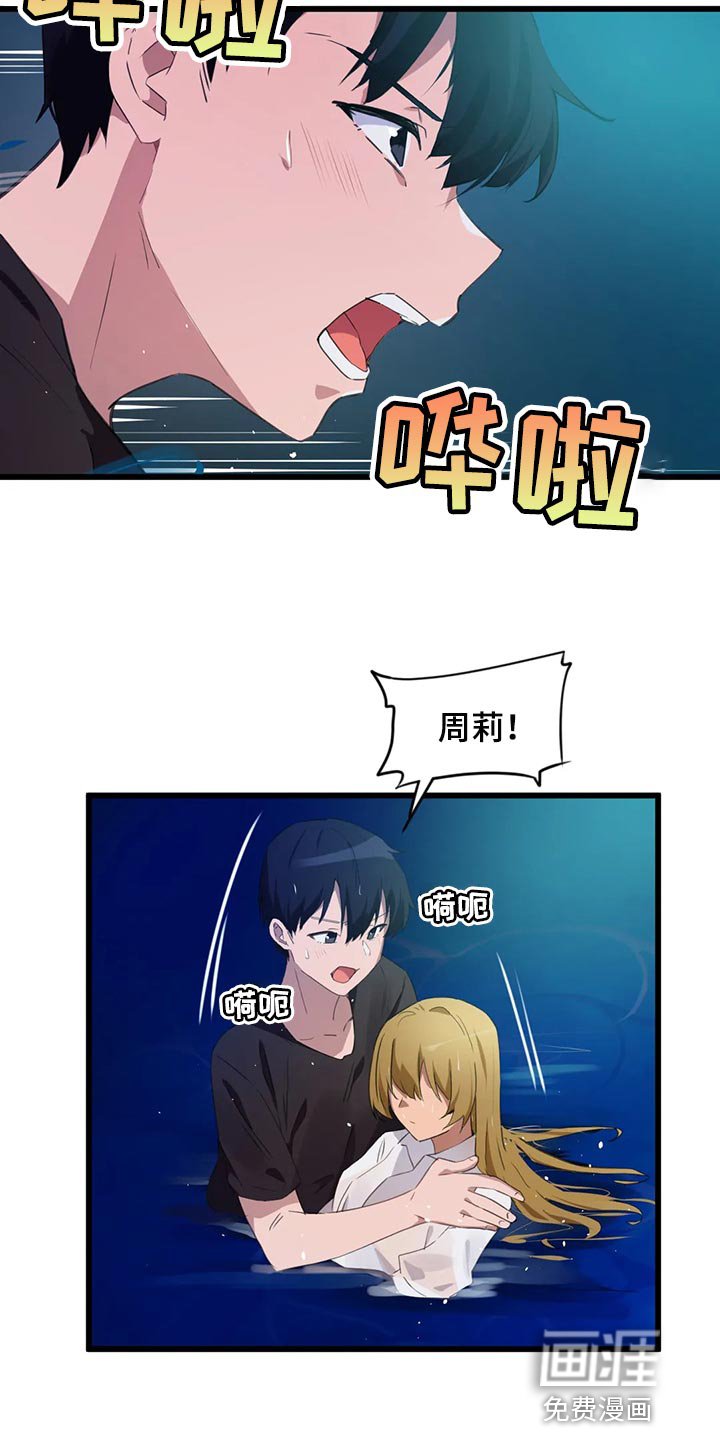 第96章：【第二季】真的很喜欢你